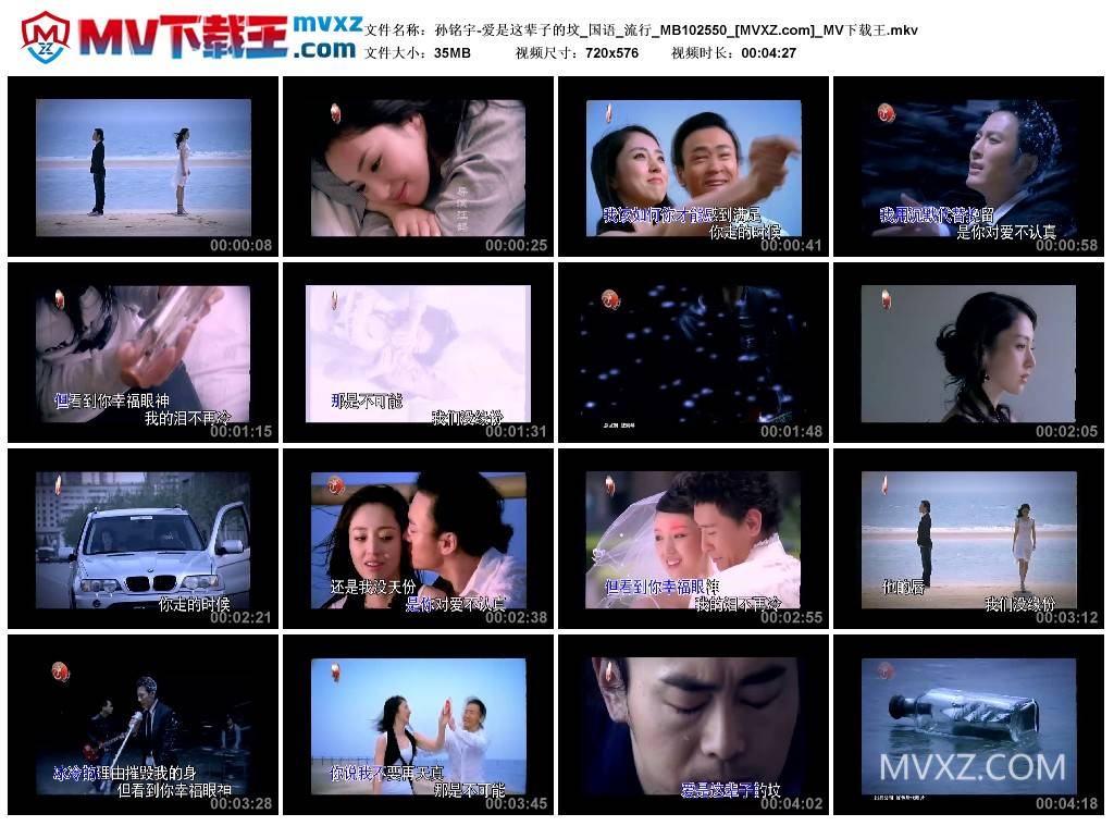孙铭宇-爱是这辈子的坟_国语_流行_MB102550
